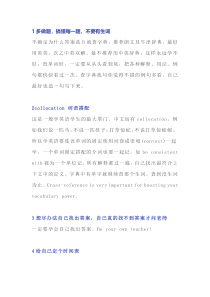 初中英语专题之十个记单词的方法