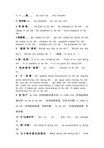初中英语专题之同义词组总结
