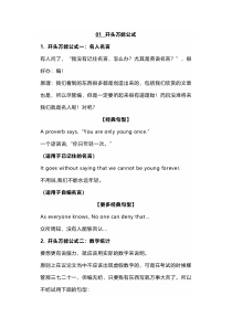 初中英语作文开头和结尾万能公式