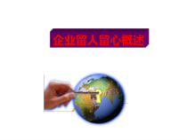 员工离职原因及解决方案