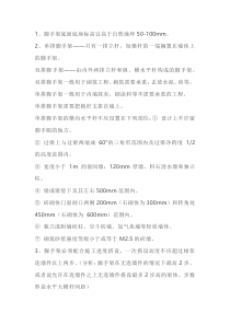 脚手架搭设、拆除与验收24条