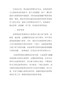 防毒面具的原理和结构介绍