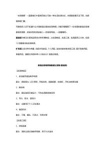 家庭应急储备物资清单