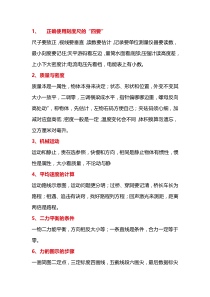 初中物理“力学”记忆口诀整理