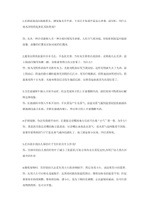 初中物理基础简答题含解析