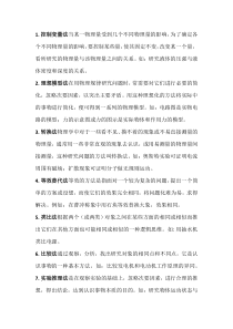 初中物理几种重要的物理方法解读