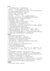 初中物理考试易错知识点总结