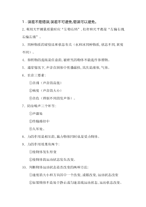 初中物理力学37个必考知识点