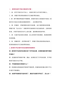 初中物理实验：探析托盘天平在使用过程中的若干问题