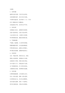 初中物理顺口溜（快速记忆所有知识点）
