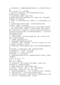 初中物理易错点归纳汇总