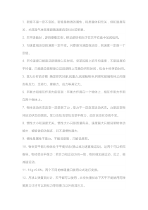 初中物理易错知识点合集