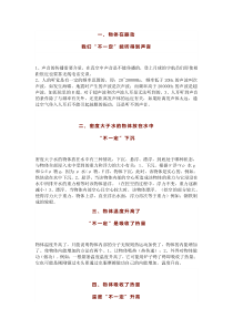 初中物理最易掉坑的10大难点