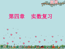 《小结与思考》PPT课件2-八年级上册数学苏科版