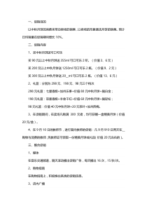 中秋节活动策划方案范文
