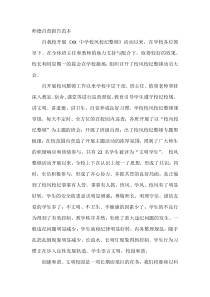师德自查报告范本