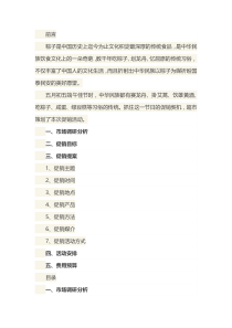 超市端午营销方案范本第二版