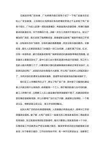 实习生工作报告范文