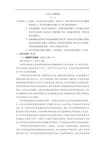 高考语文冲刺模拟卷01（含解析）