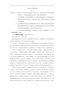 高考语文冲刺模拟卷03（含解析）