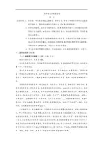 高考语文冲刺模拟卷02（含解析）