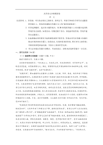 高考语文冲刺模拟卷05（含解析）