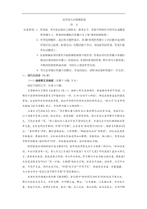 高考语文冲刺模拟卷07（含解析）