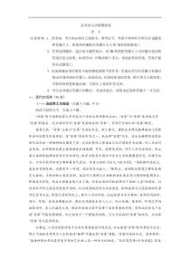 高考语文冲刺模拟卷09（含解析）