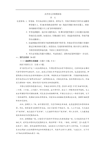 高考语文冲刺模拟卷10（含解析）