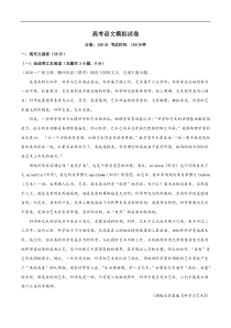 高考语文模拟试卷03（解析版）