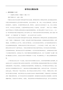 高考语文模拟试卷07（解析版）
