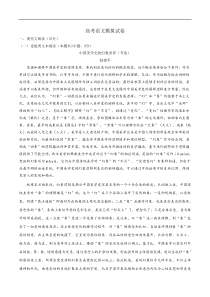 高考语文模拟试卷08（解析版）