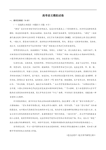 高考语文模拟试卷06（解析版）