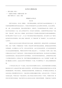 高考语文模拟试卷09（解析版）
