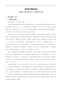 高考语文模拟试卷11（解析版）