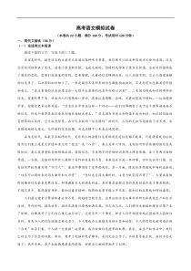 高考语文模拟试卷10（解析版）