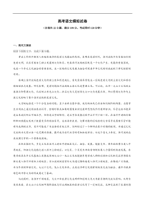 高考语文模拟试卷13（解析版）