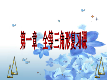 《小结与思考》PPT课件10-八年级上册数学苏科版