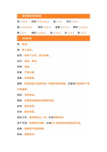 初一语文下册《阿长与山海经》重要知识点总结