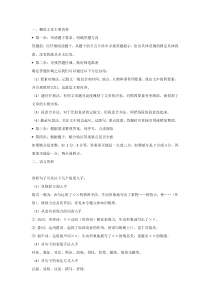 初中语文考试记叙文阅读满分套路