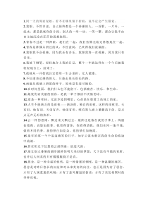 初中语文作文素材之富含哲理文艺的50句美文