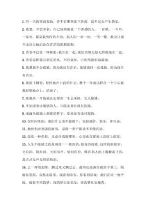 初中语文作文素材：50句富含哲理文艺的美文