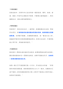 初中语文作文结尾用这8个套路