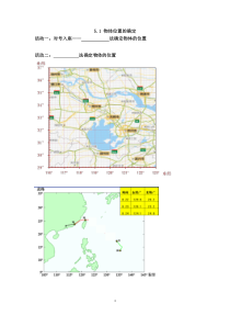 八年级上册数学苏科版（素材20份可预览）