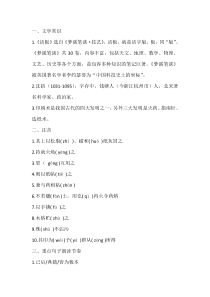 初一语文下册：文言文《活板》知识点