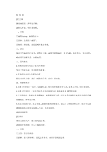 初一语文下册第三单元课外古诗词4首