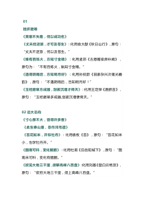 初中语文作文素材之绝美古风标题