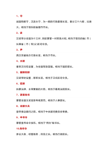 初中语文40个文言文阅读中常见的官职名