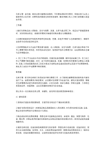 仓库主管提升手册