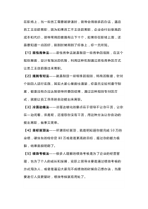 领导逼员工主动离职的10大套路